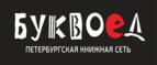 Скидка 5% для зарегистрированных пользователей при заказе от 500 рублей! - Уфа